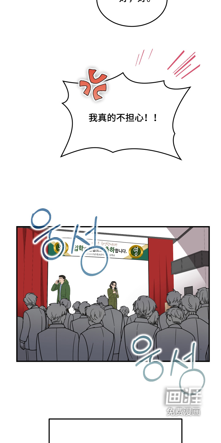 深眠的春天漫画-图21