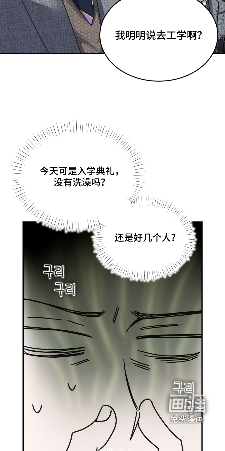 深眠的春天漫画-图23