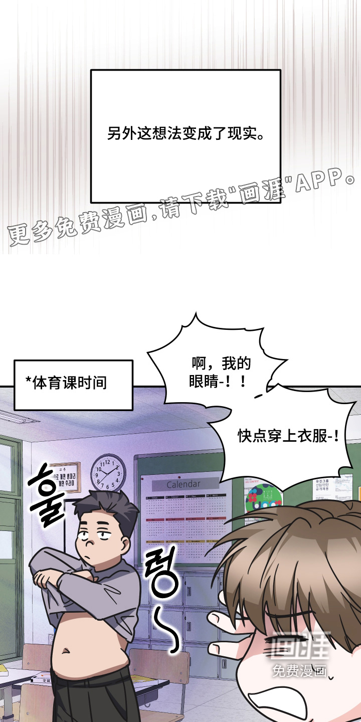 深眠的春天漫画-图0