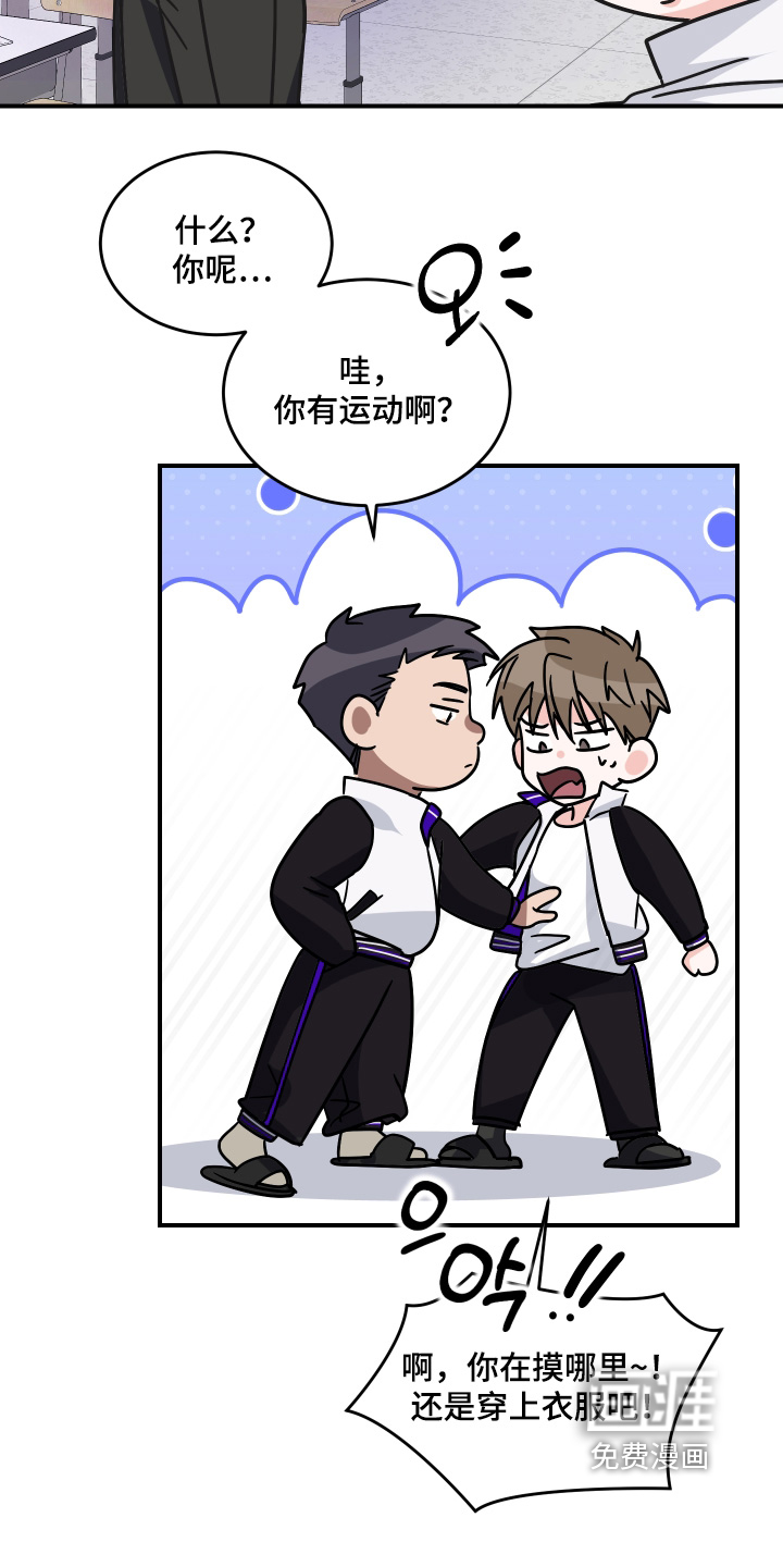 深眠的春天漫画-图1