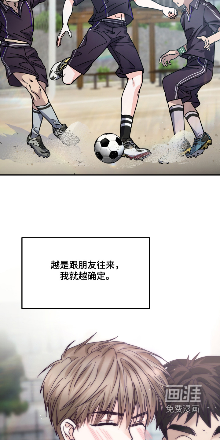 深眠的春天漫画-图4