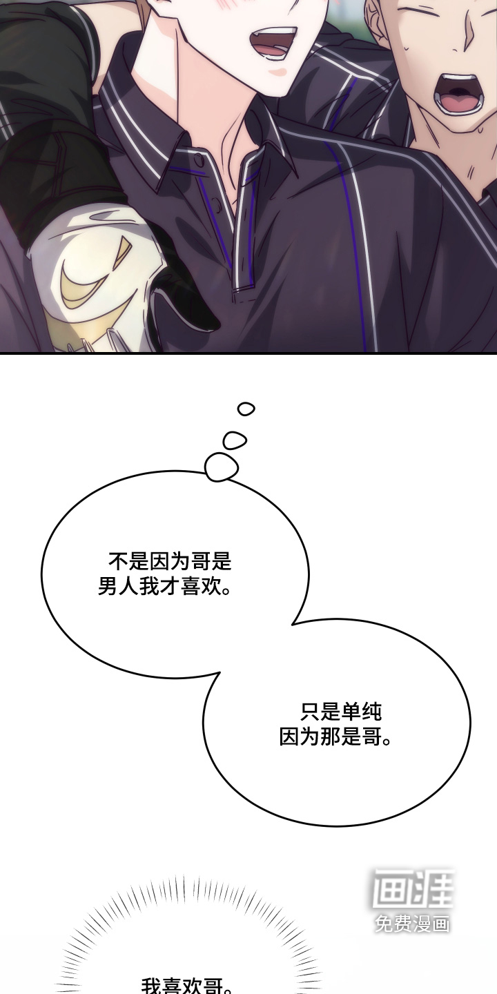 深眠的春天漫画-图5