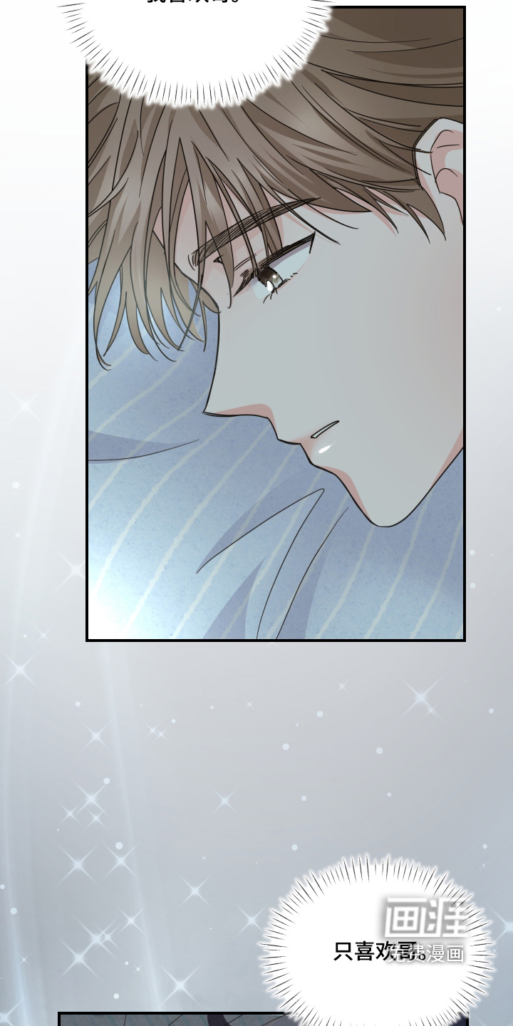 深眠的春天漫画-图6