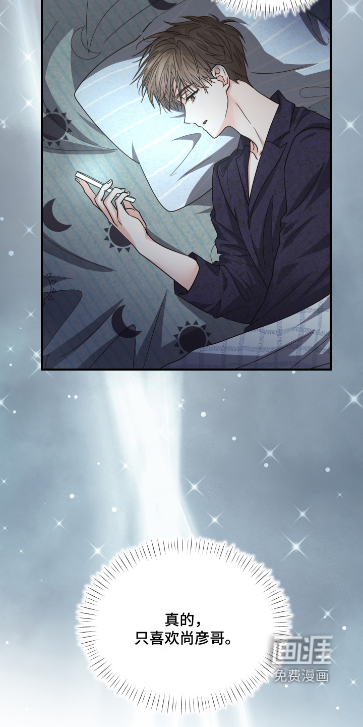 深眠的春天漫画-图7