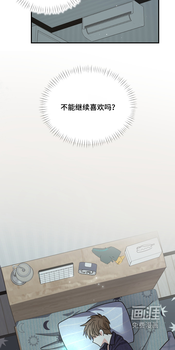 深眠的春天漫画-图14
