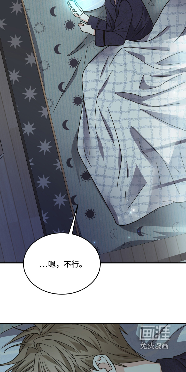 深眠的春天漫画-图15