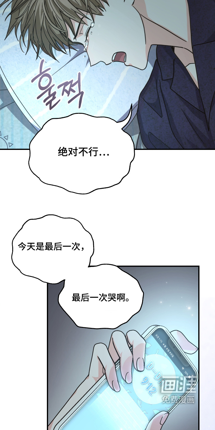 深眠的春天漫画-图16