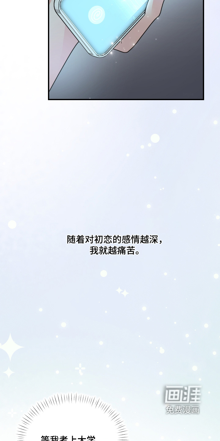 深眠的春天漫画-图17