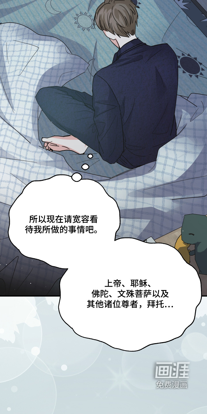 深眠的春天漫画-图19