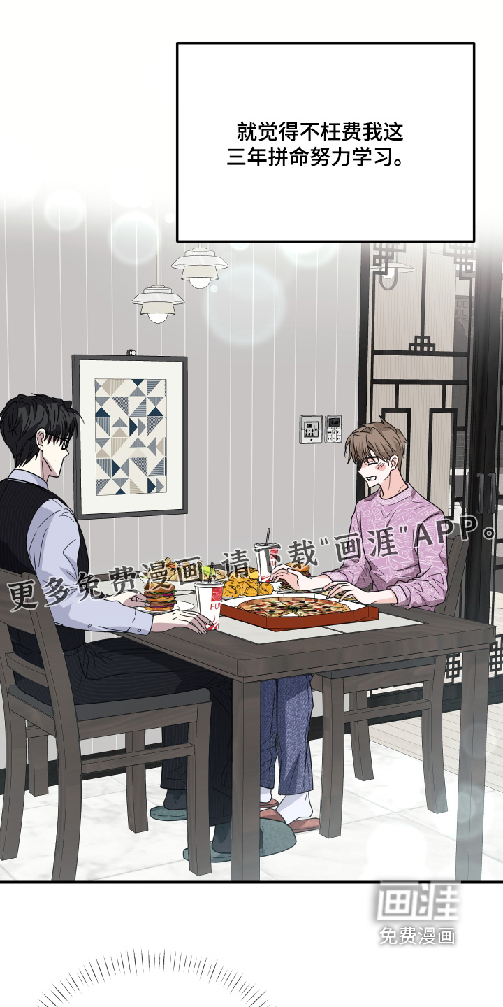 深眠的春天漫画-图0
