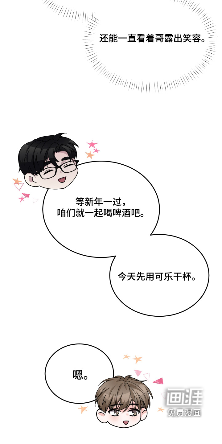 深眠的春天漫画-图3