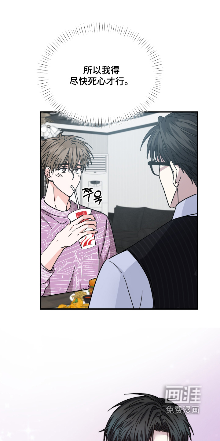 深眠的春天漫画-图4