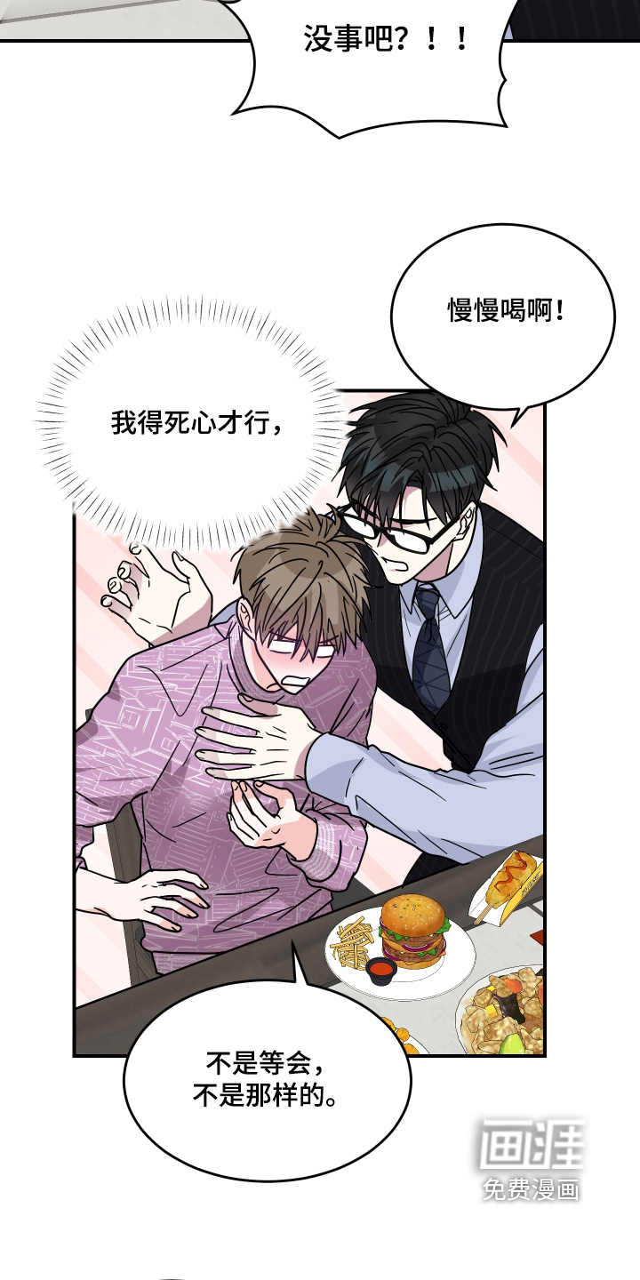 深眠的春天漫画-图7