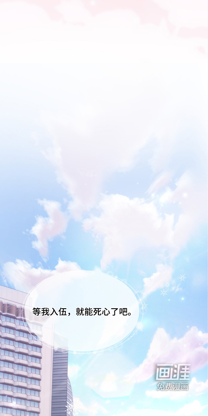 深眠的春天漫画-图9