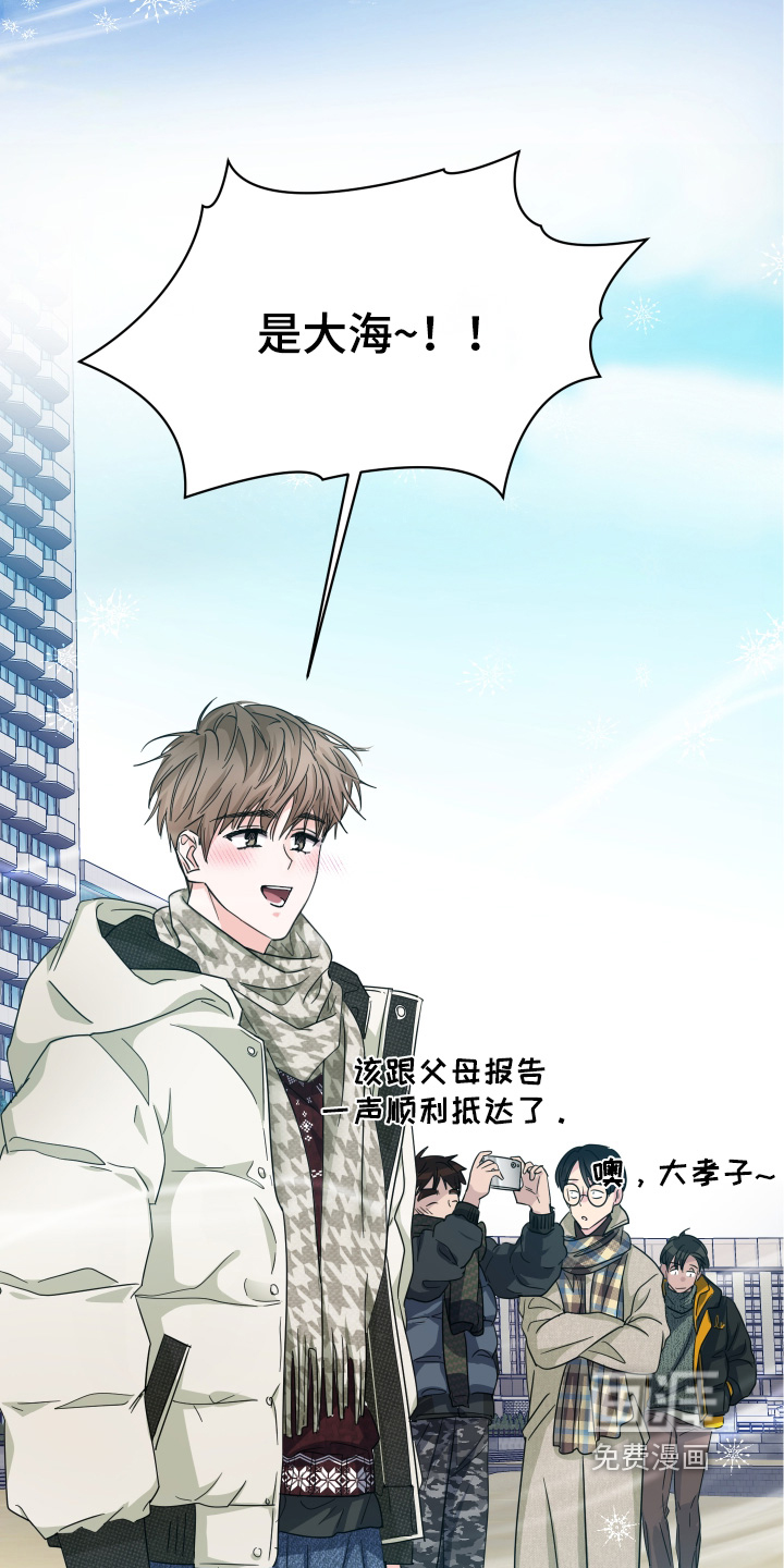 深眠的春天漫画-图11
