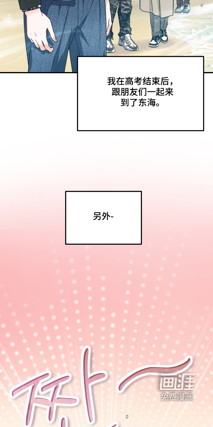 深眠的春天漫画-图12