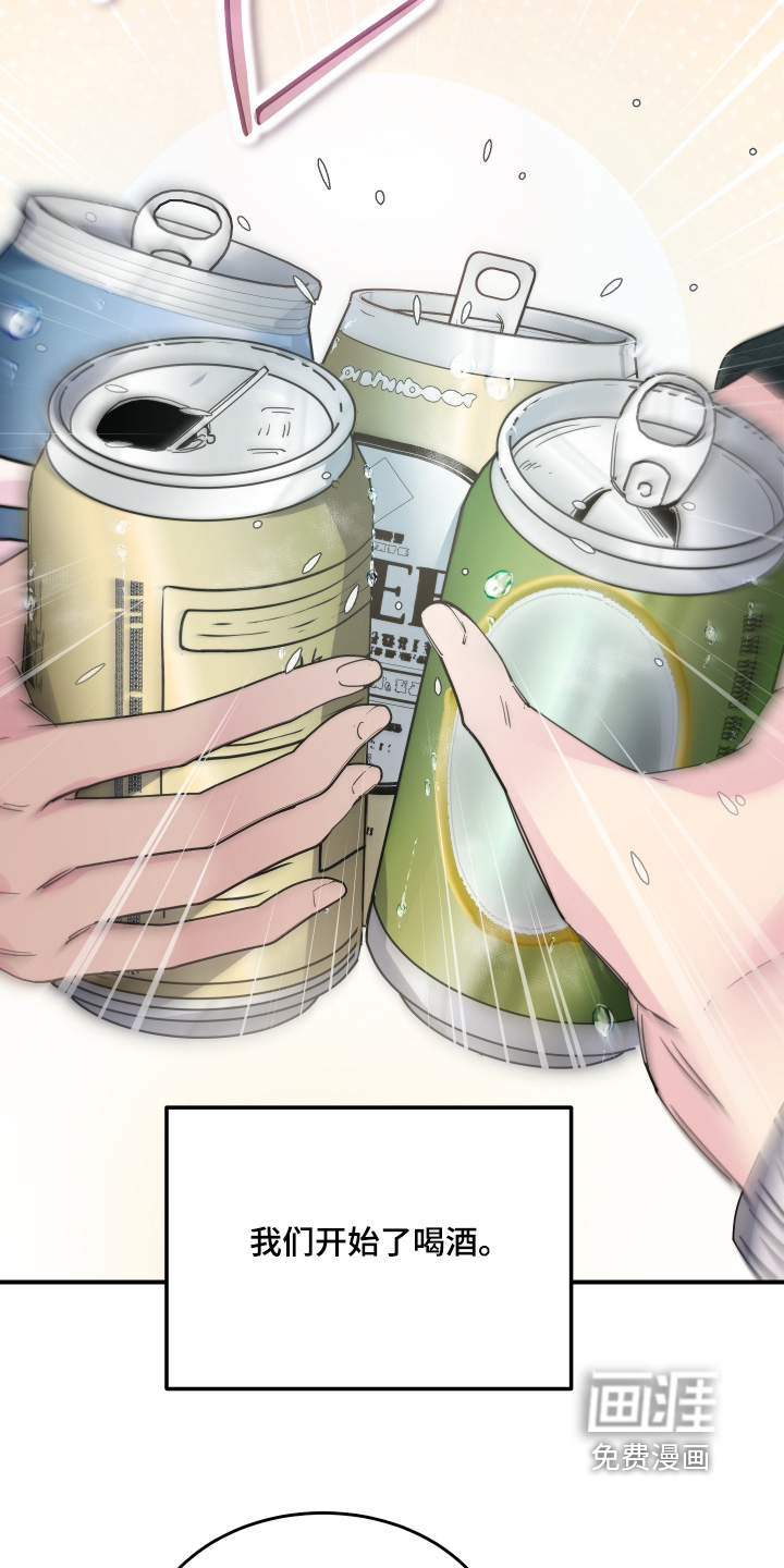 深眠的春天漫画-图13