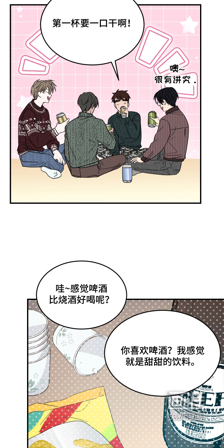深眠的春天漫画-图14