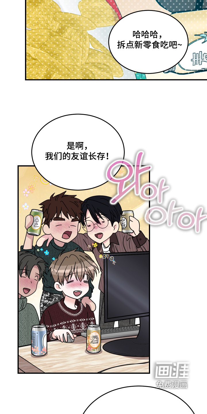 深眠的春天漫画-图15