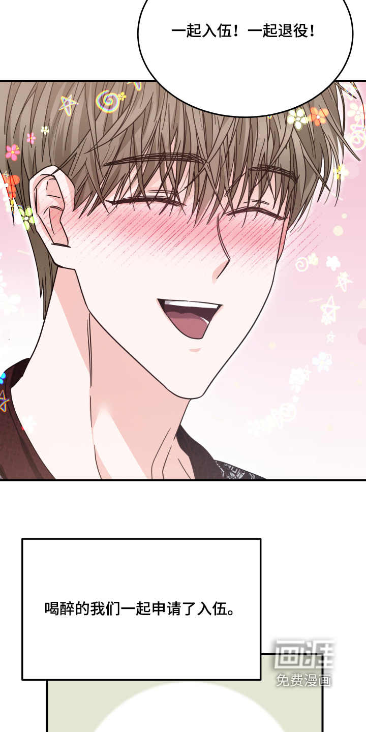 深眠的春天漫画-图16