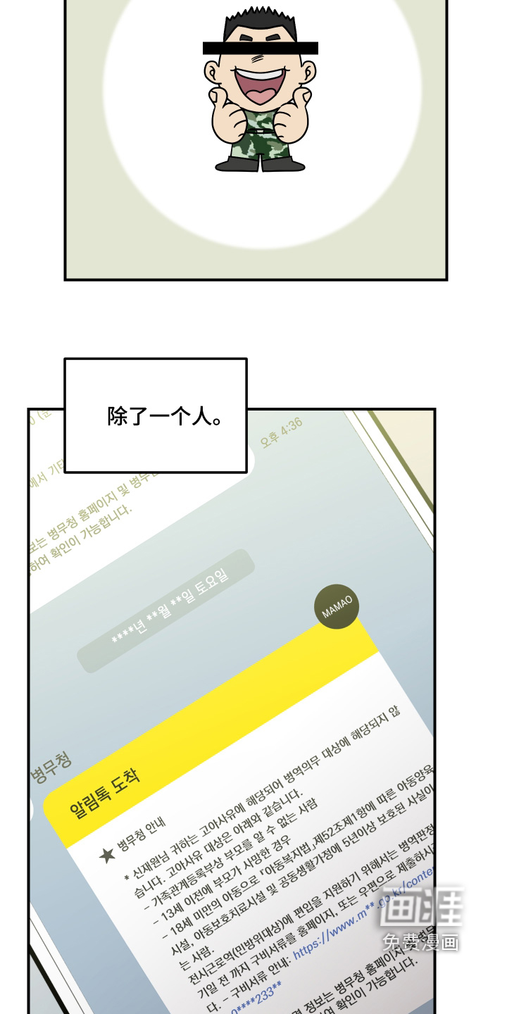深眠的春天漫画-图17