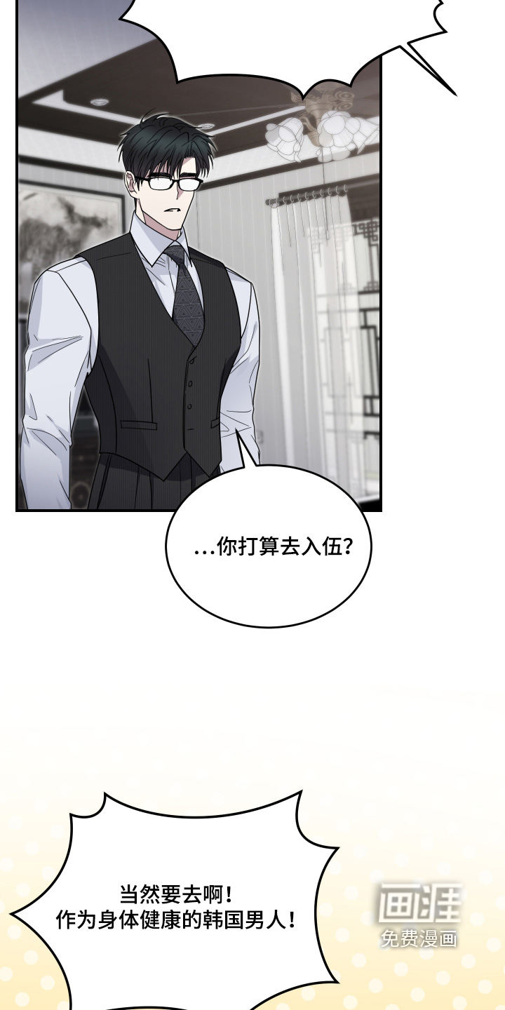 深眠的春天漫画-图20