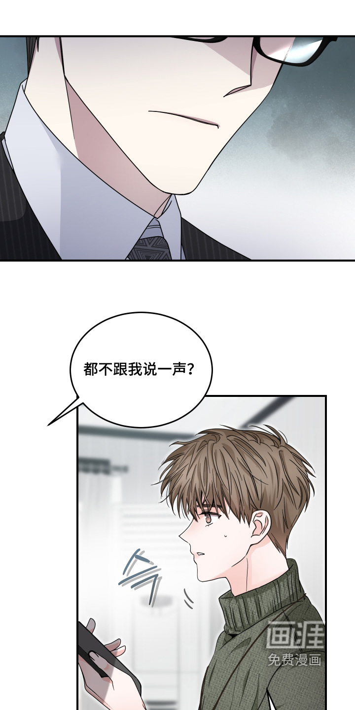 深眠的春天漫画-图22