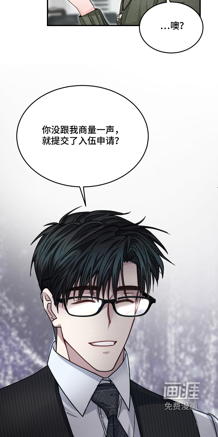 深眠的春天漫画-图23