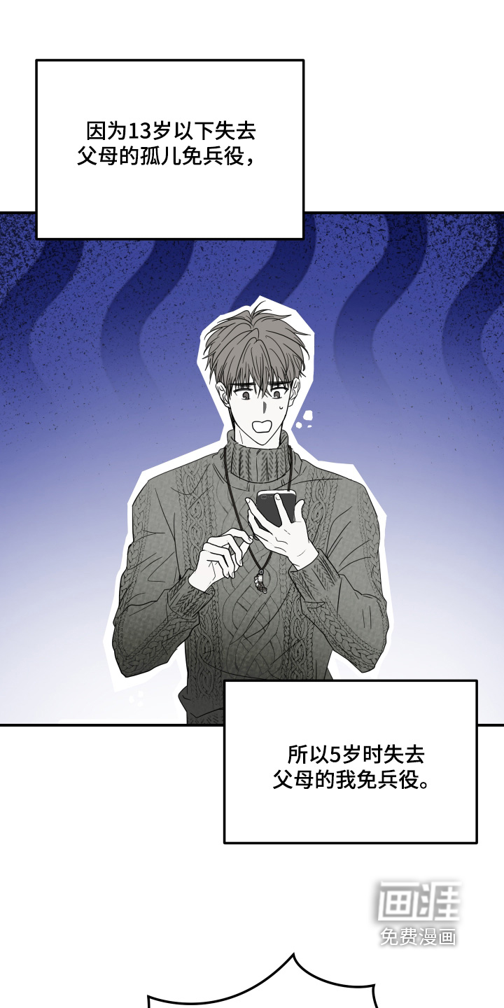 深眠的春天漫画-图0