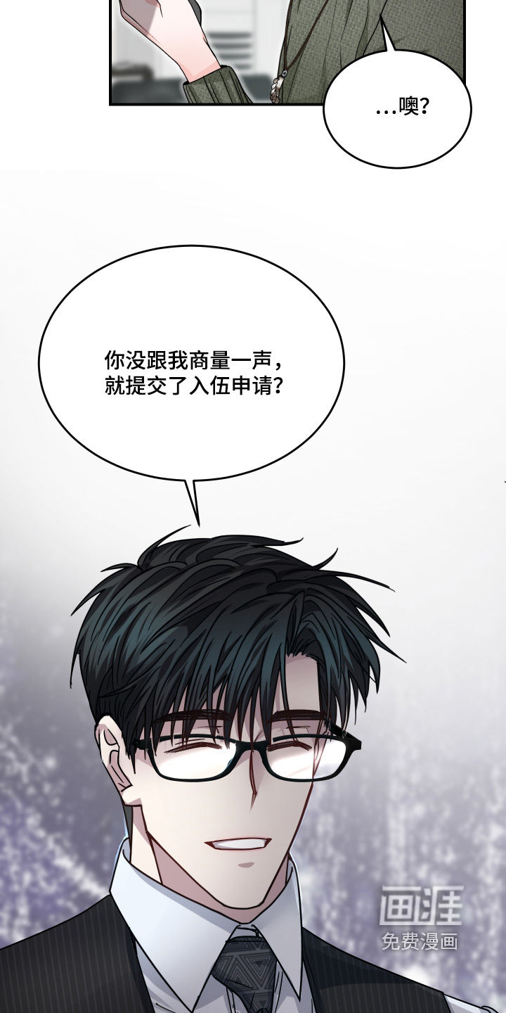 深眠的春天漫画-图4