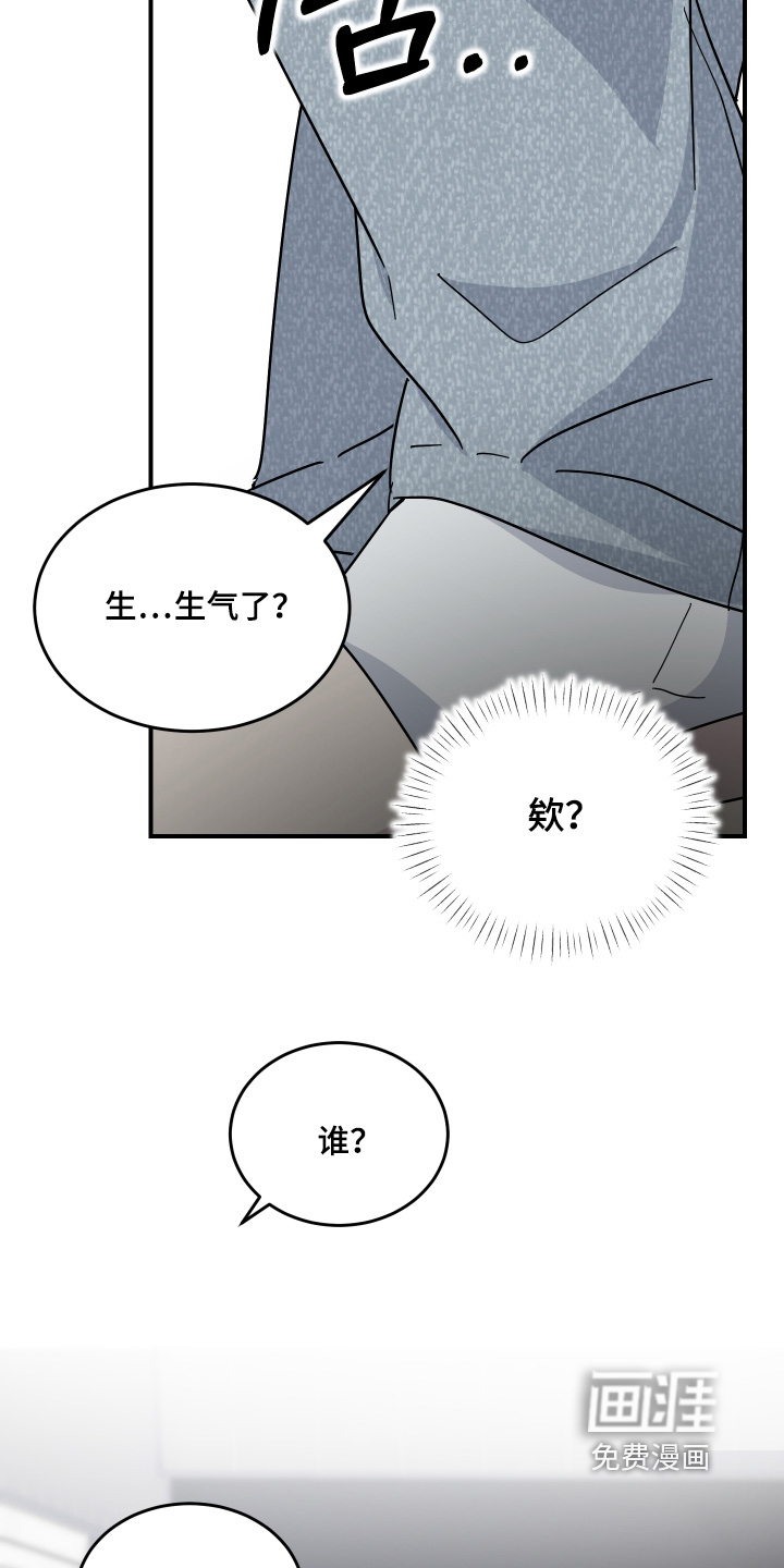 深眠的春天漫画-图6