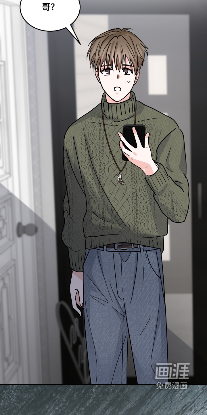 深眠的春天漫画-图7