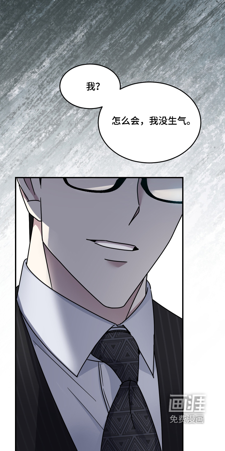 深眠的春天漫画-图8