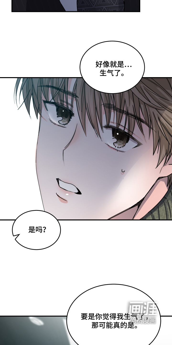 深眠的春天漫画-图9