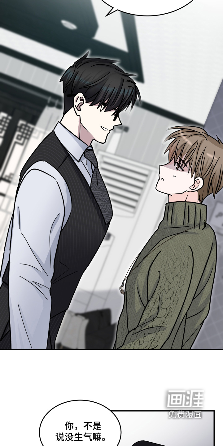 深眠的春天漫画-图10