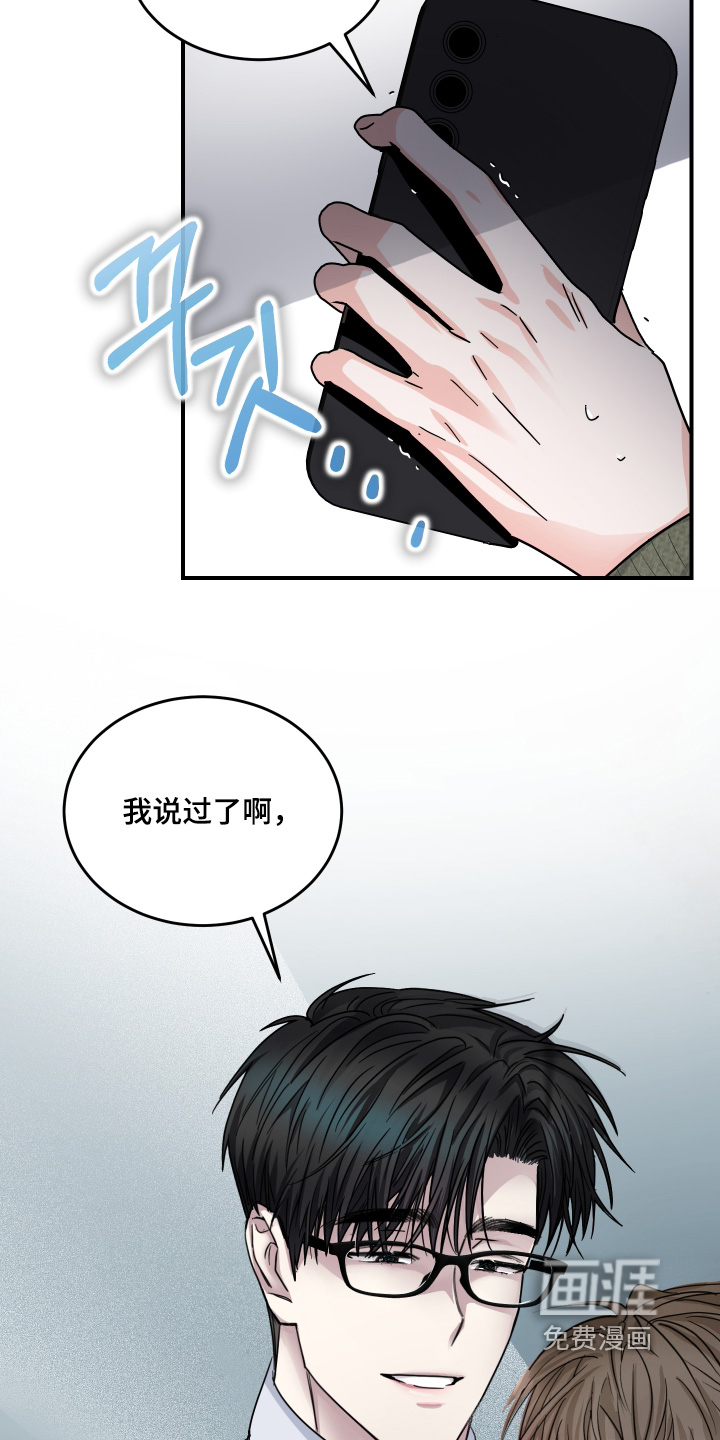 深眠的春天漫画-图11