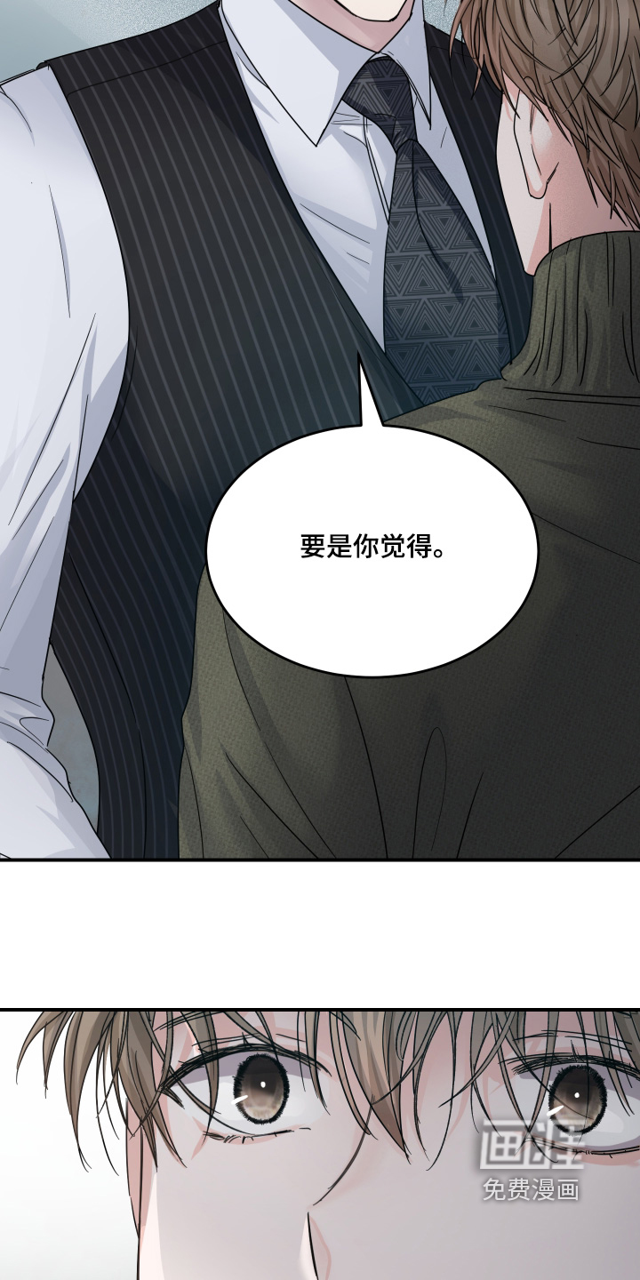 深眠的春天漫画-图12