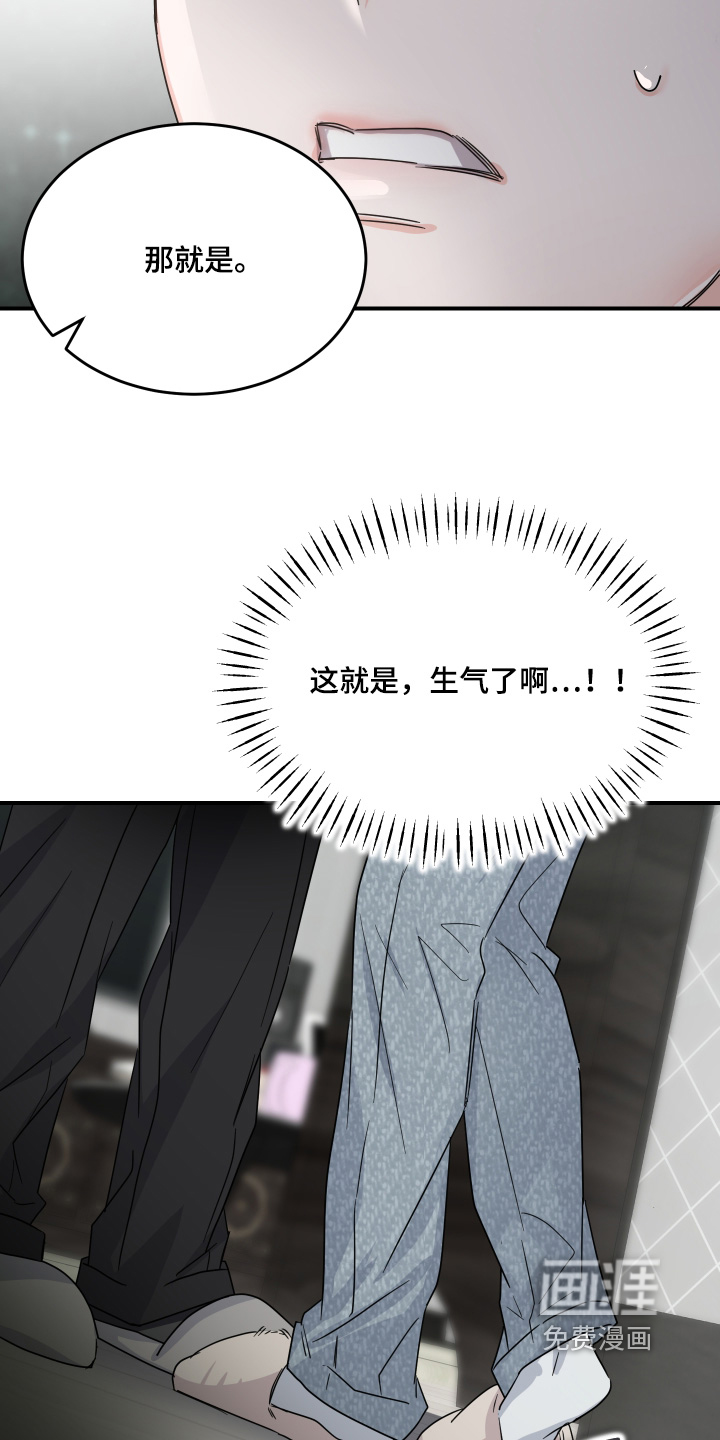 深眠的春天漫画-图13