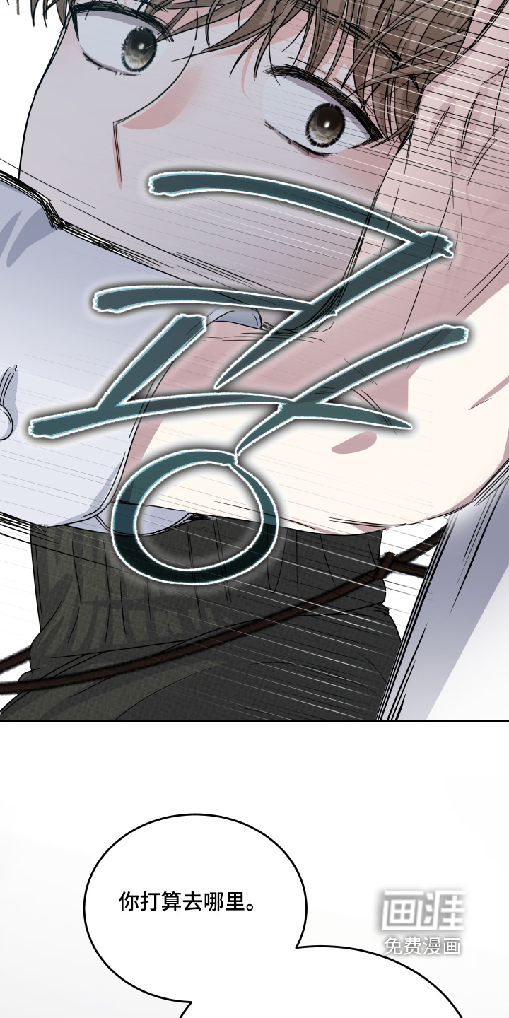 深眠的春天漫画-图16
