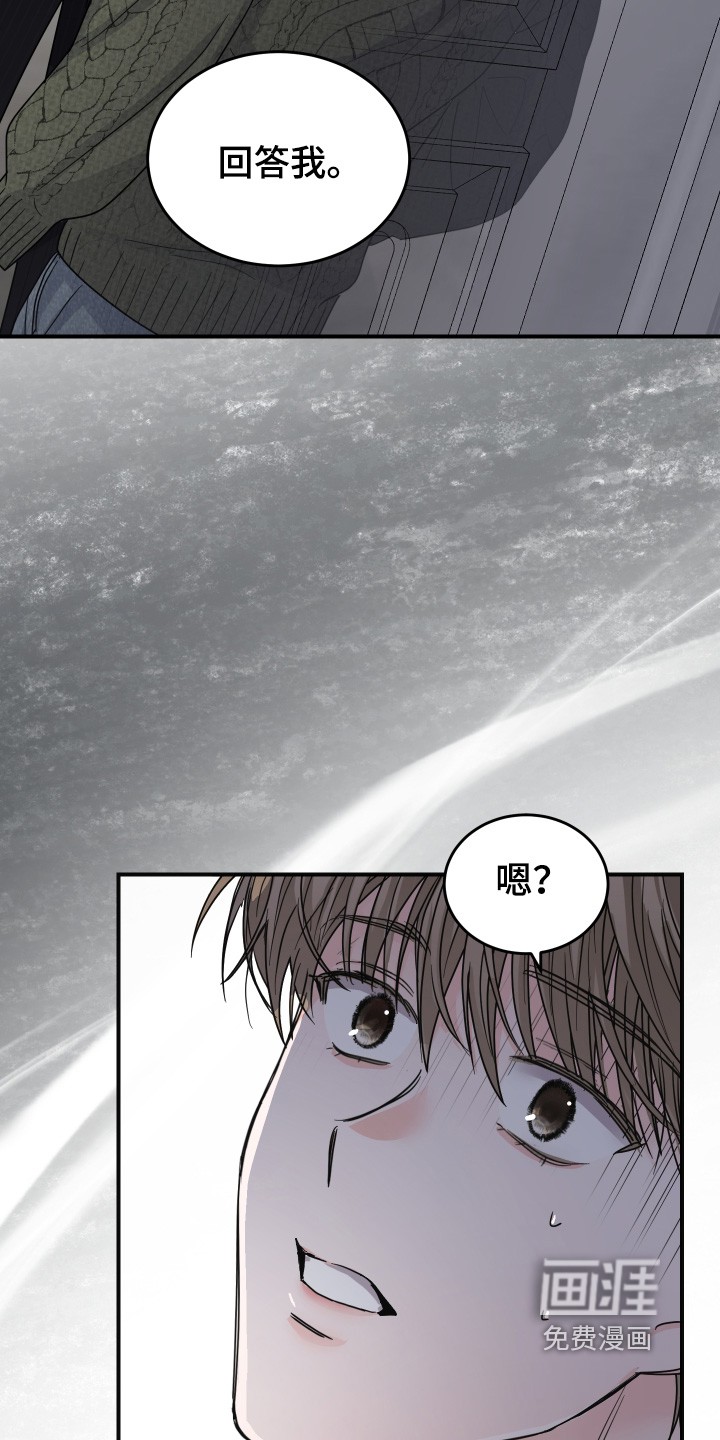 深眠的春天漫画-图18