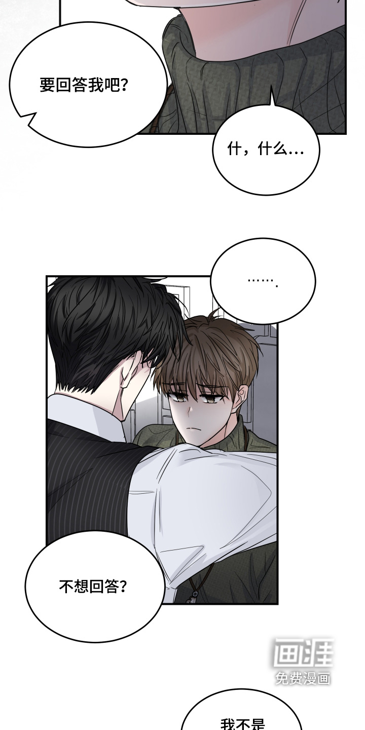 深眠的春天漫画-图19