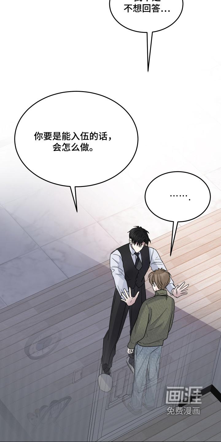 深眠的春天漫画-图20