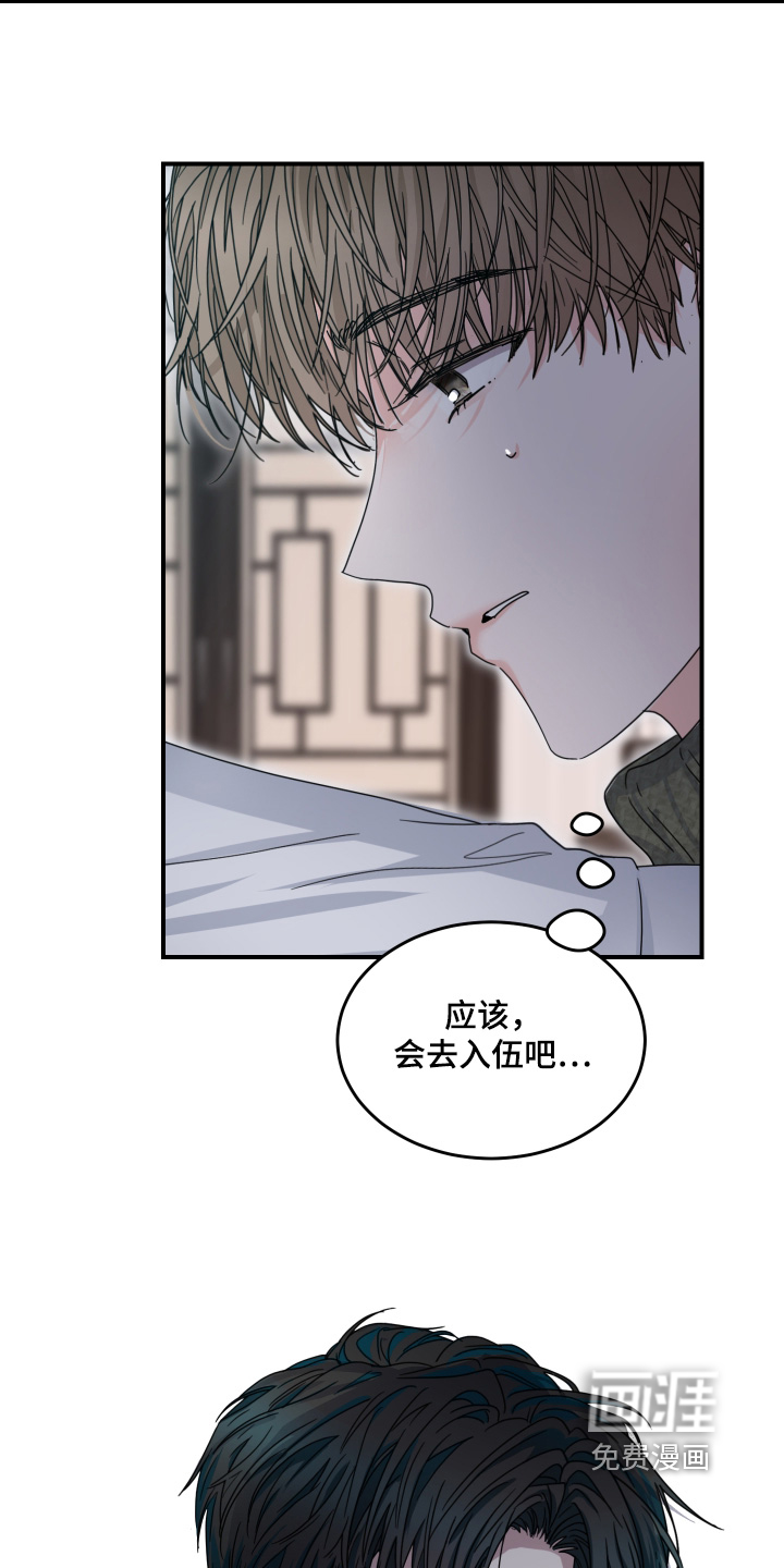 深眠的春天漫画-图21