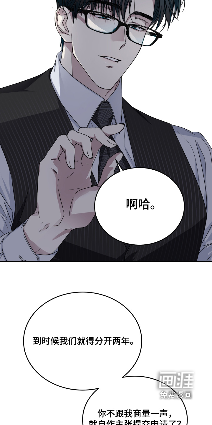 深眠的春天漫画-图22
