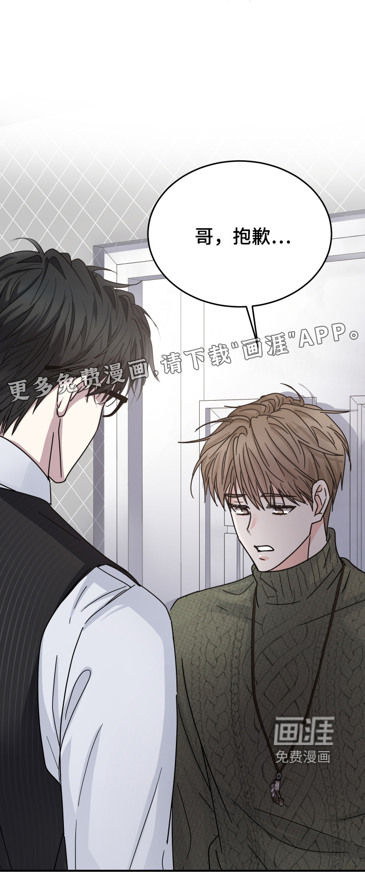 深眠的春天漫画-图25
