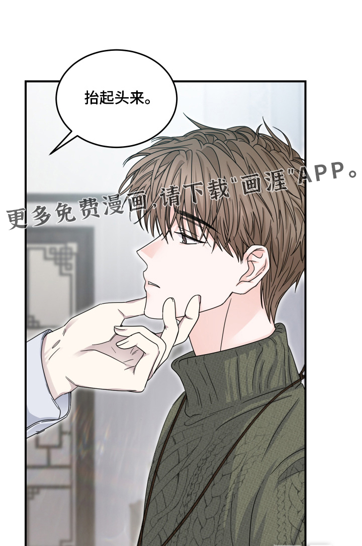 深眠的春天漫画-图0