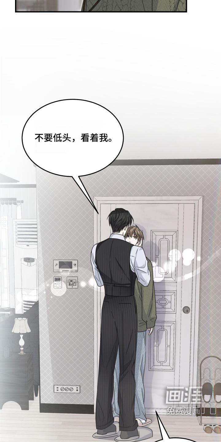 深眠的春天漫画-图1