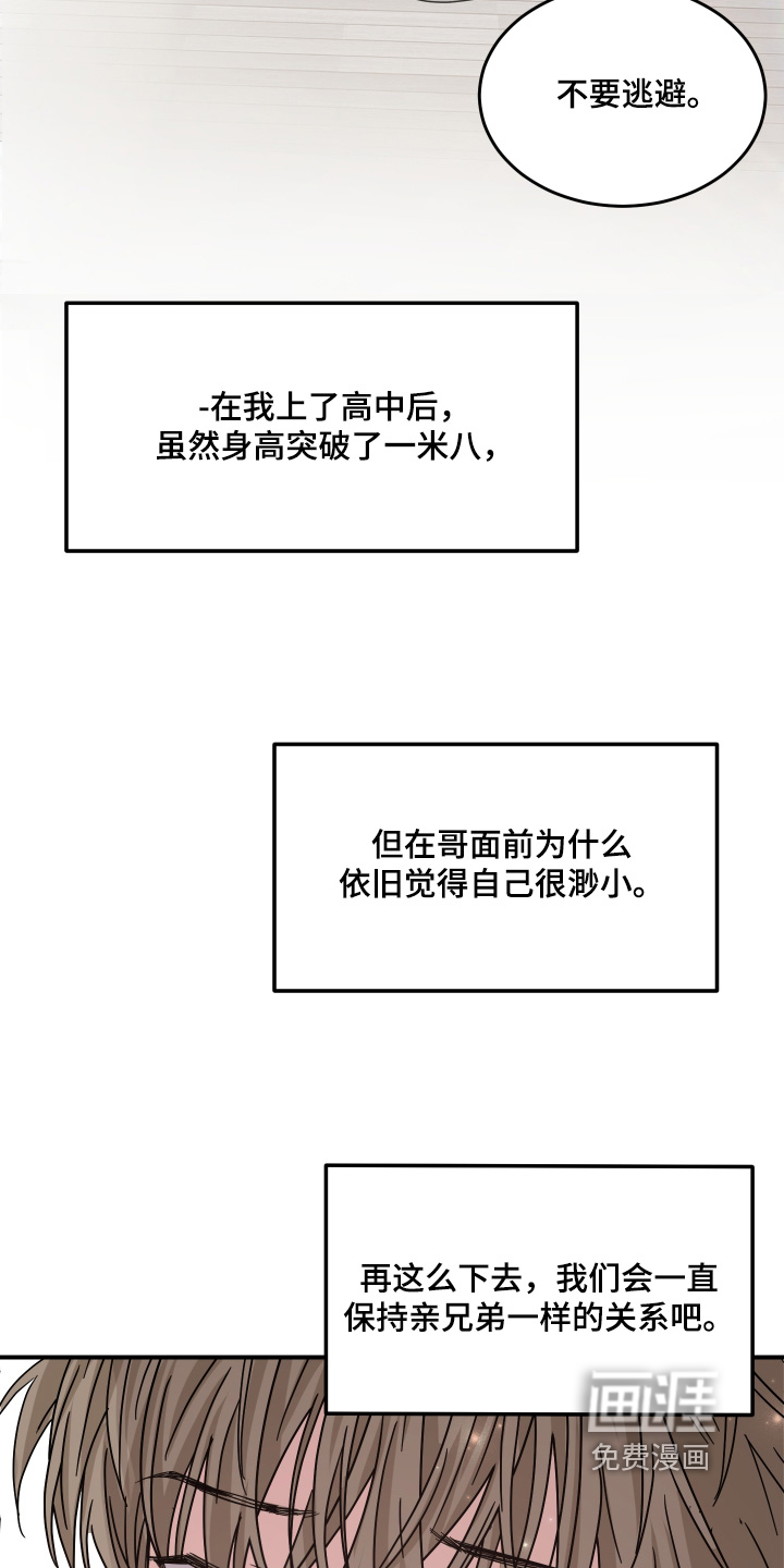 深眠的春天漫画-图2