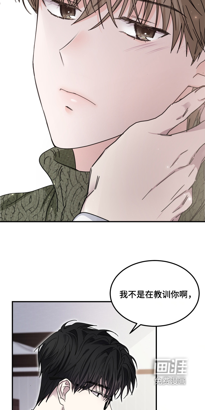 深眠的春天漫画-图3