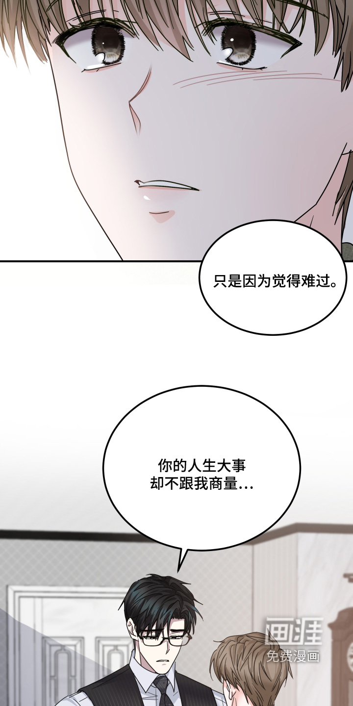 深眠的春天漫画-图5